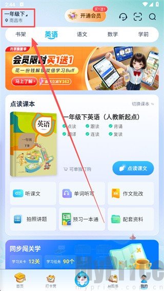 纳米盒英语