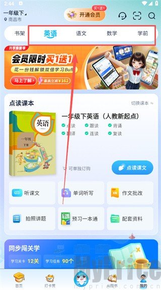 纳米盒英语