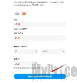 pixiv支付方式选择页面