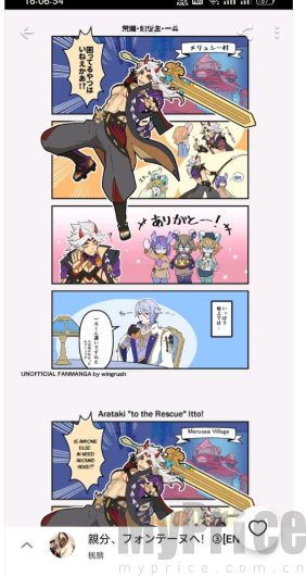 pixiv漫画阅读页面