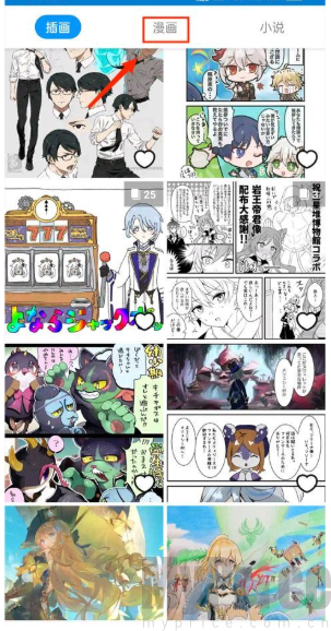 pixiv漫画分类入口