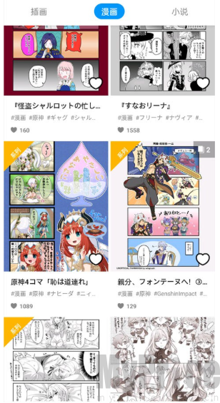 pixiv漫画作品详情页