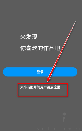 pixiv注册入口界面