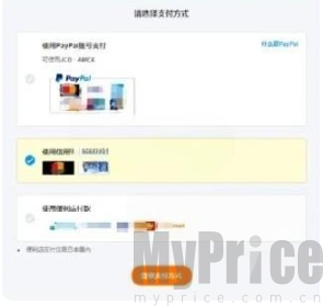 pixiv信用卡信息填写界面