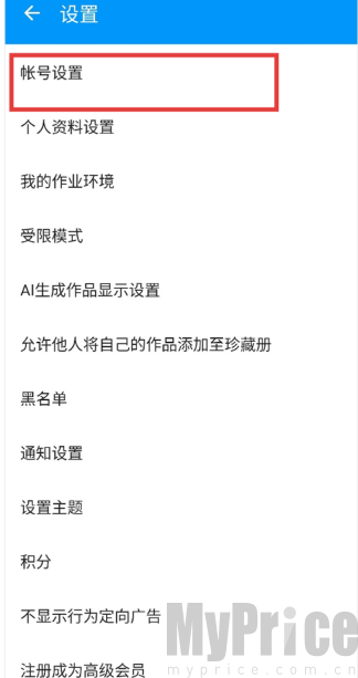 pixiv账号设置跳转页面