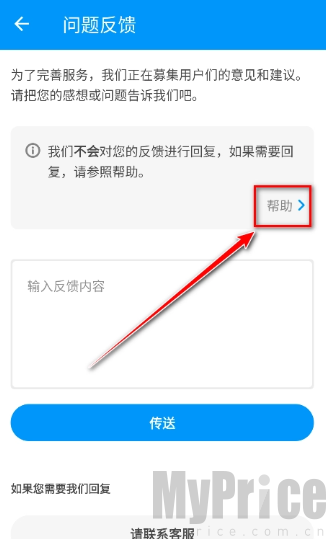 pixiv问题反馈页面