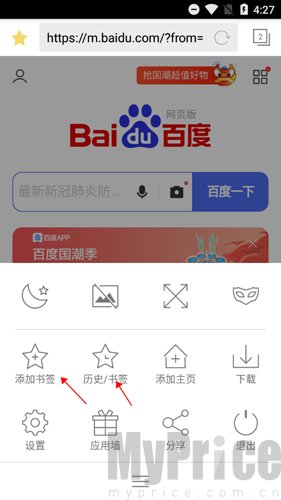Web浏览器书签历史页面