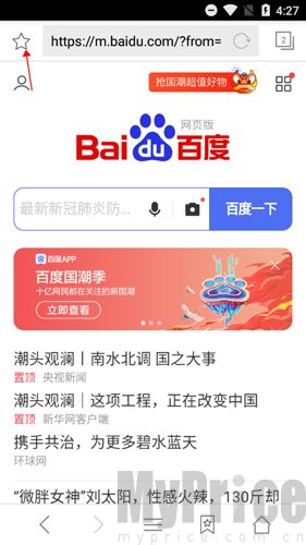 Web浏览器收藏星星按钮位置