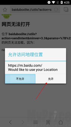Web浏览器拦截弹窗确认页面