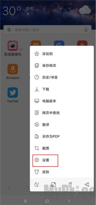 浏览器菜单与设置入口