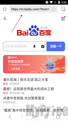 Web浏览器网址加载页面
