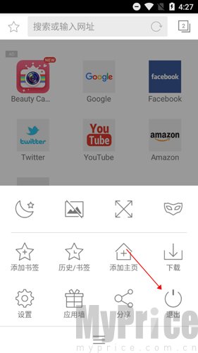 Web浏览器退出选项页面