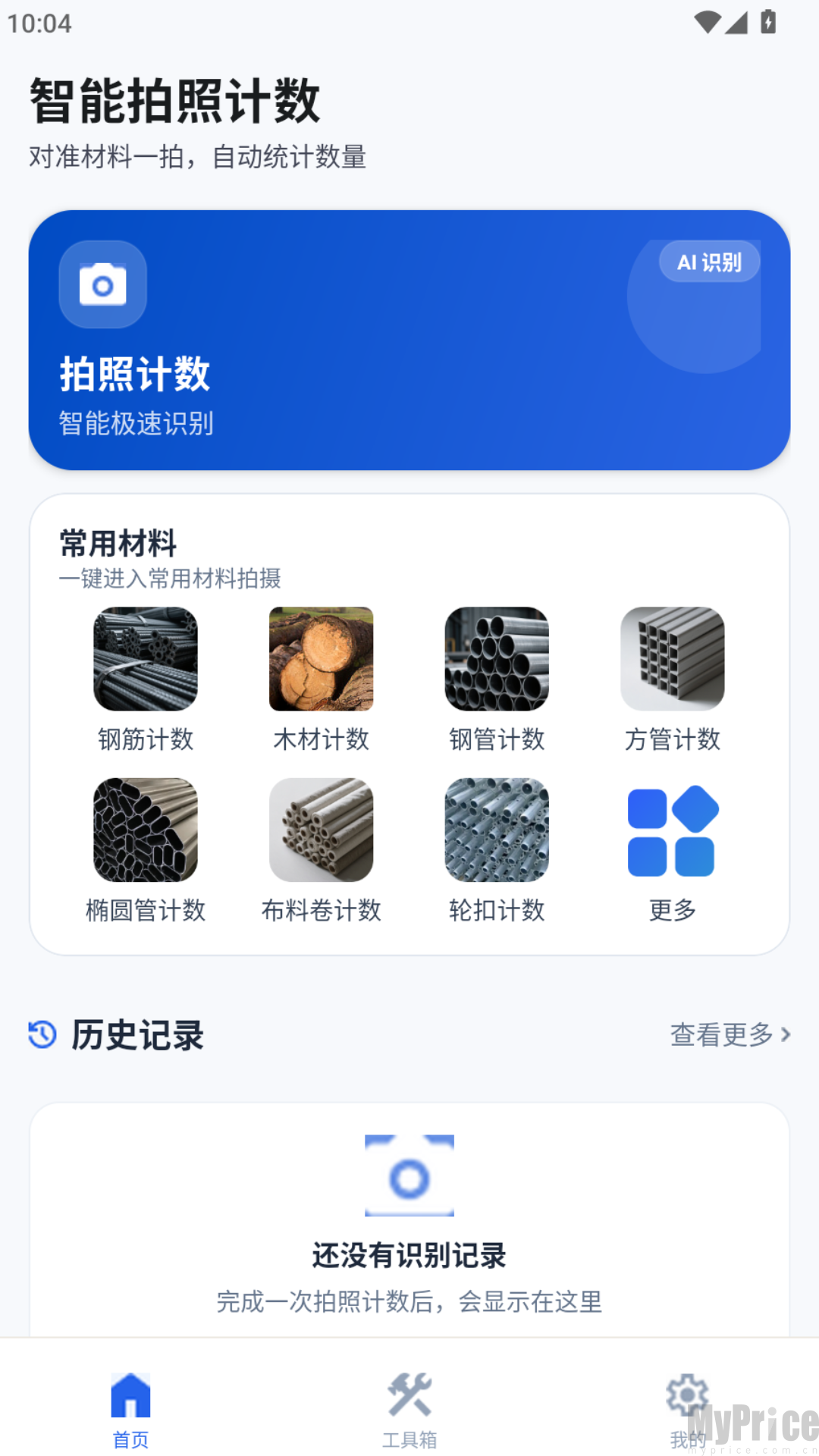 拍照计数器