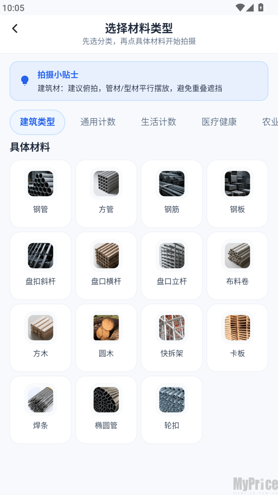 拍照计数器