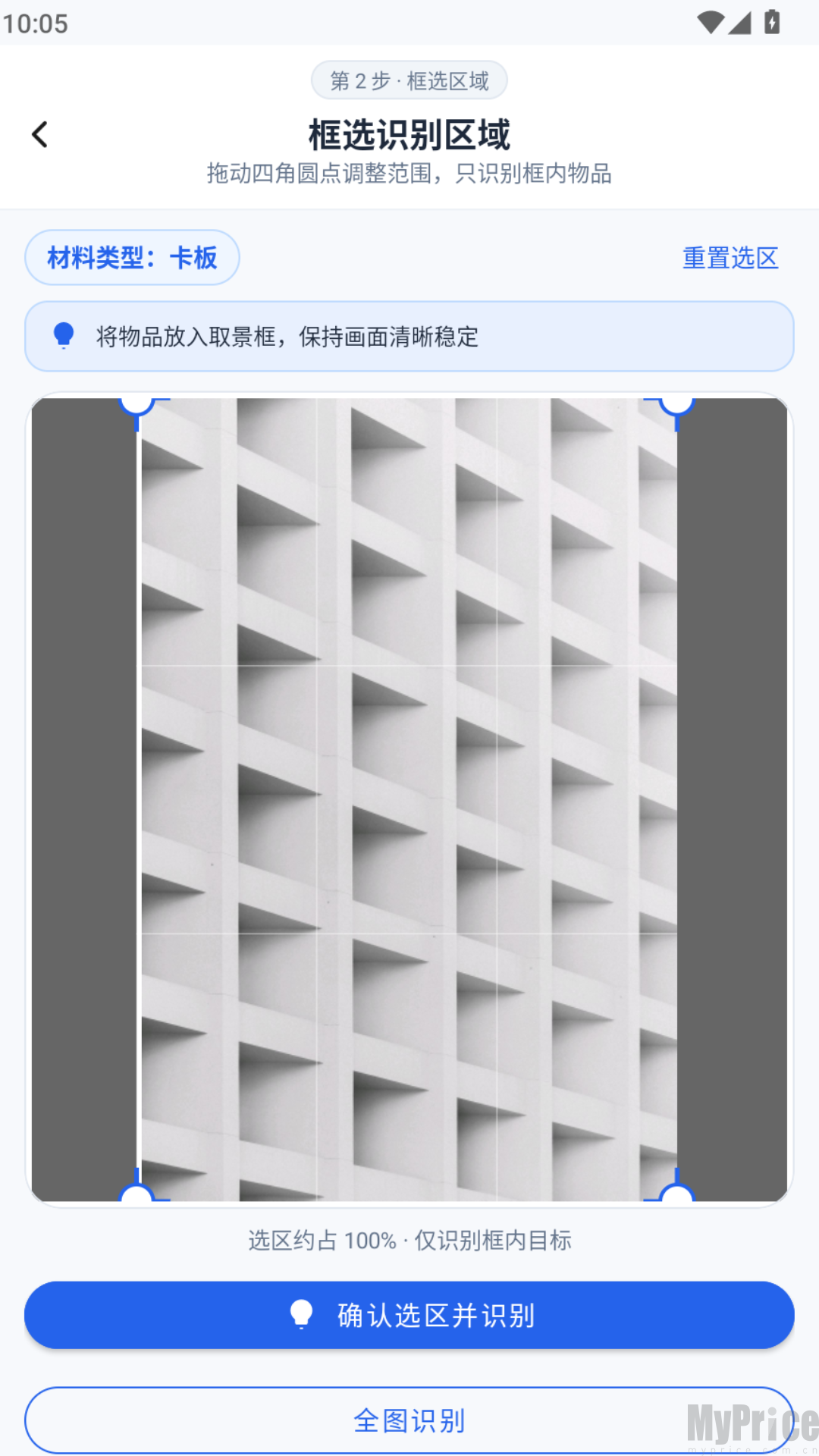 拍照计数器