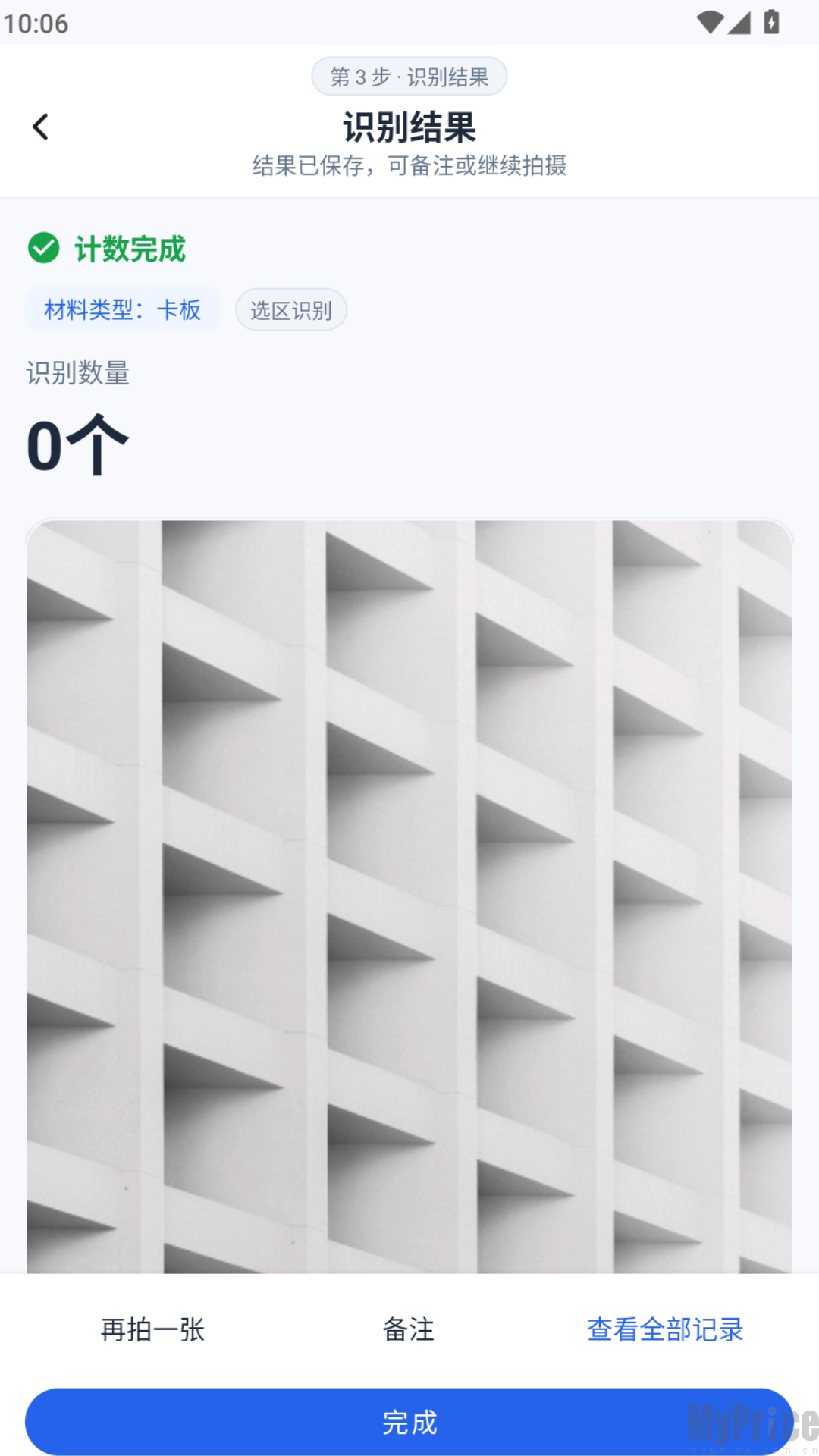 拍照计数器