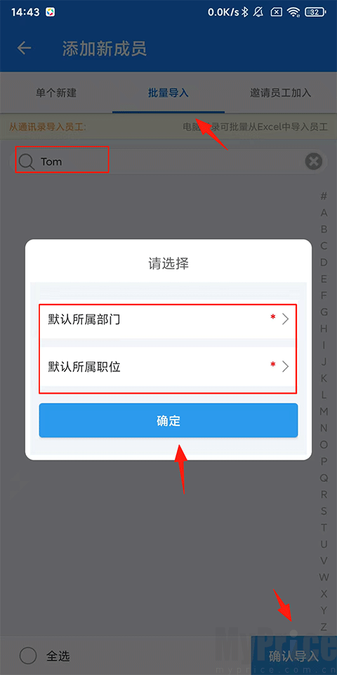 客户无忧批量导入参数设置页面