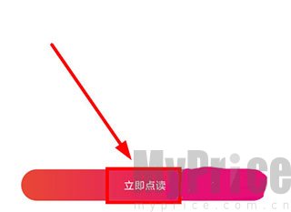 鲤鱼辅导立即点读按钮界面