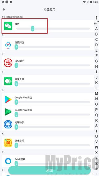微多开分身