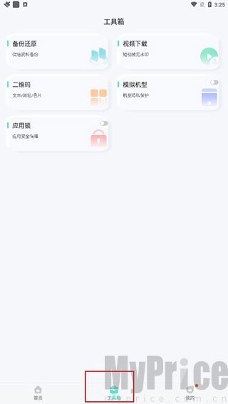 微多开分身