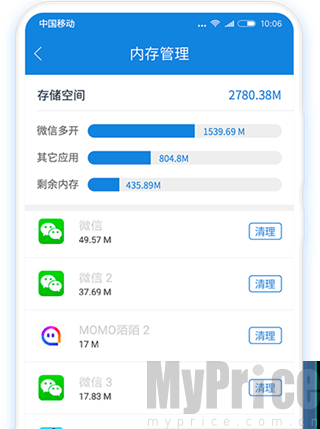微多开分身隐私设置页面