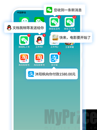 微多开分身应用添加界面