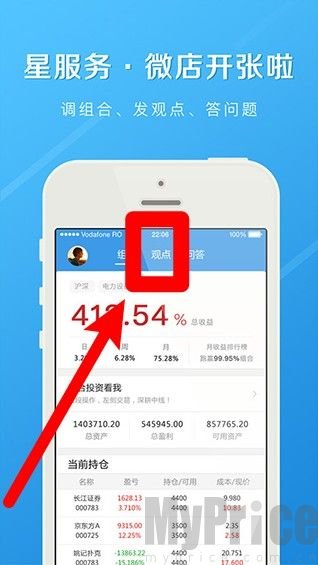 长江e家观点资讯模块