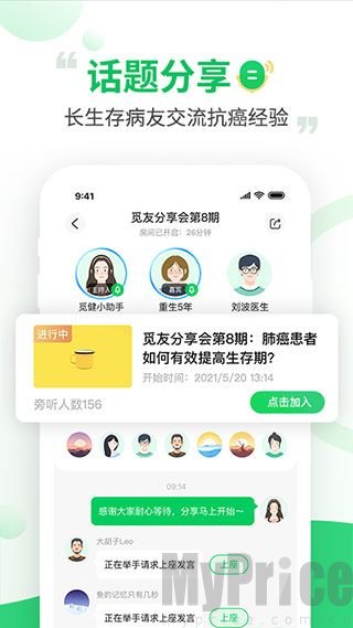 觅健用户主页私信入口