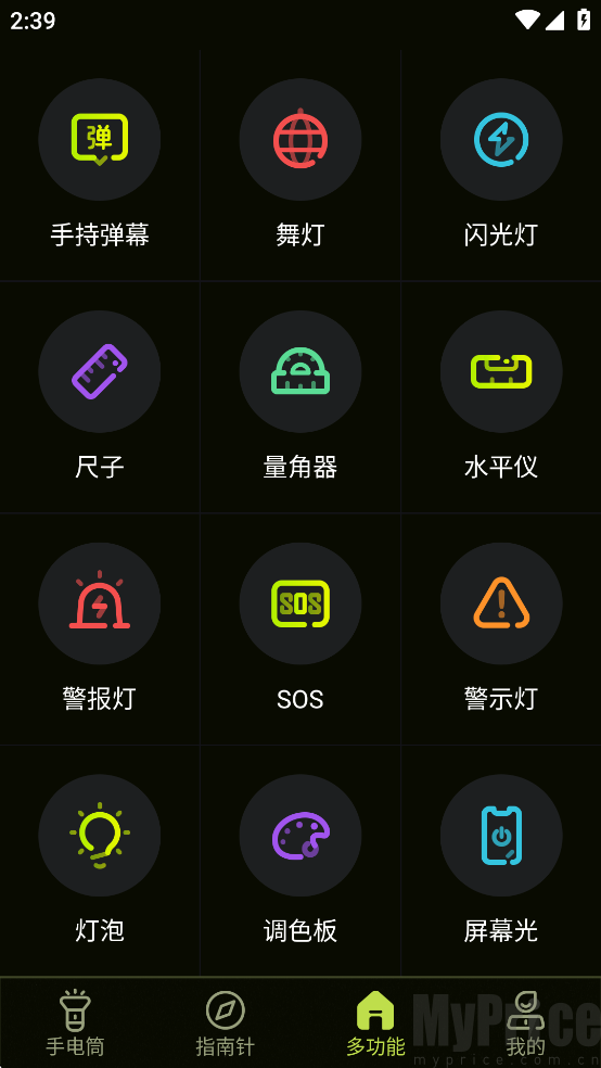 万能工具箱页面