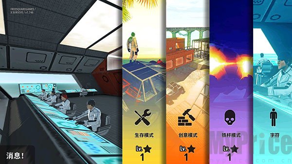 游戏主界面