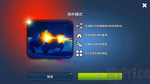 铁杆模式界面