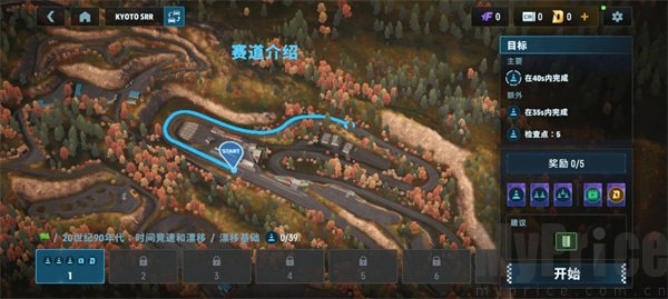 漂移对局画面