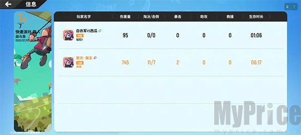 香肠派对先行服