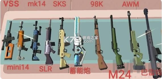 香肠派对多款突击步枪展示画面