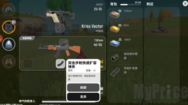香肠派对先行服空投补给箱界面