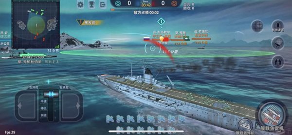 巅峰战舰驱逐舰实战航行截图
