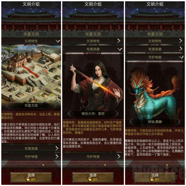 华夏文明守护神兽麒麟原画