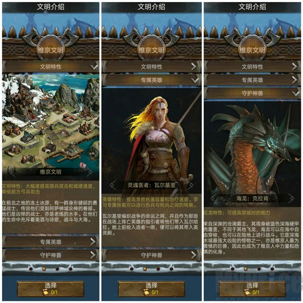 维京文明守护神兽海龙克拉ken立绘