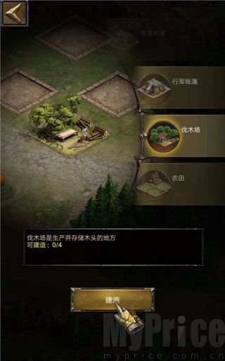 伐木场建造升级界面