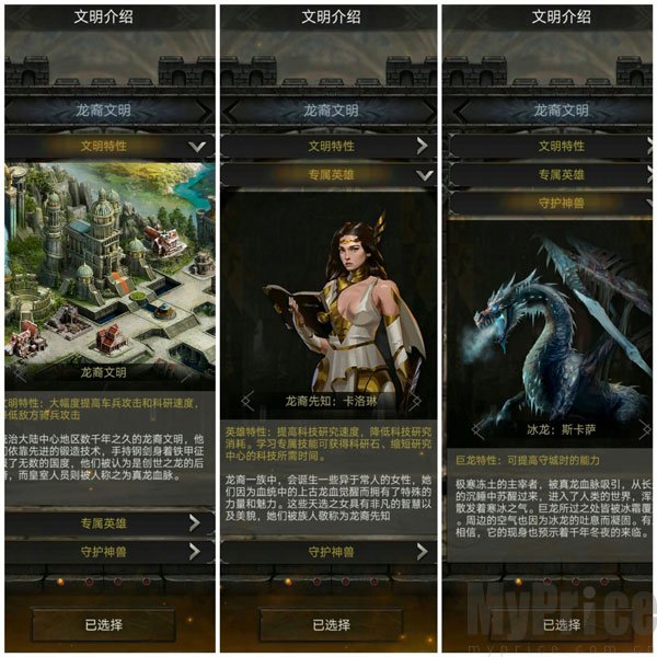 龙裔文明守护神兽冰龙斯卡萨原画