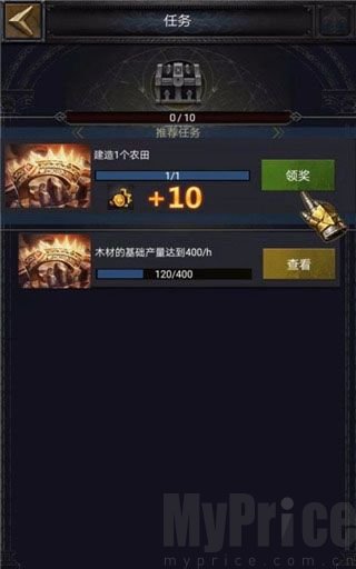 主城任务奖励面板