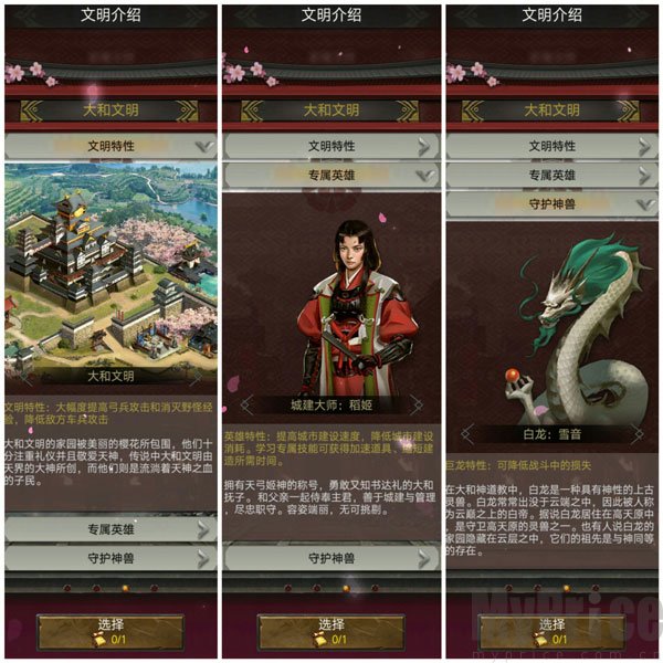 大和文明守护神兽白龙雪音立绘