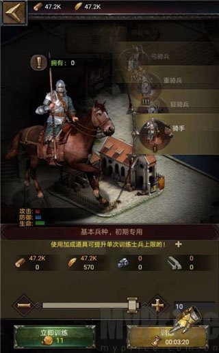 士兵训练兵种选择界面