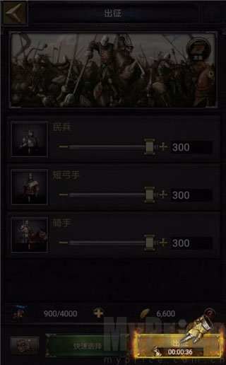 世界地图资源占领出征界面