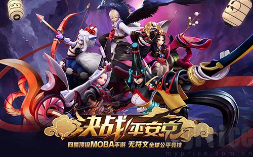 决战平安京腾讯版