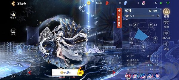 决战平安京腾讯版不知火式神立绘