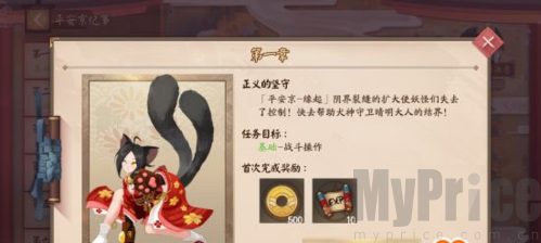 决战平安京腾讯版新手操作教学界面