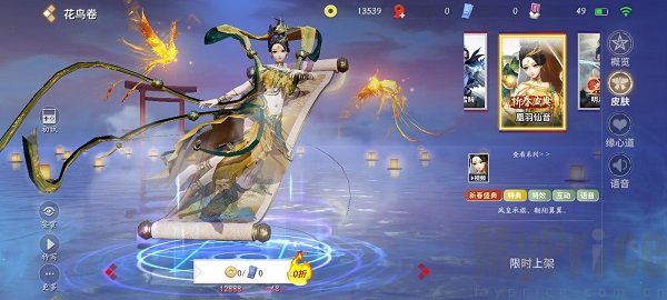 决战平安京腾讯版花鸟卷式神立绘图鉴