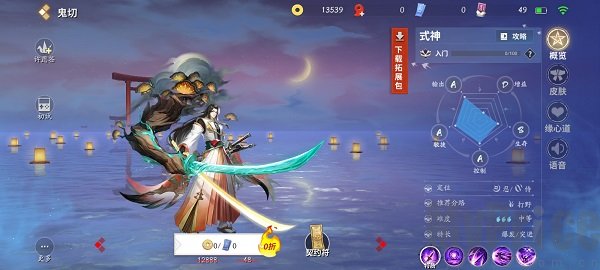 决战平安京腾讯版鬼切式神外观图鉴