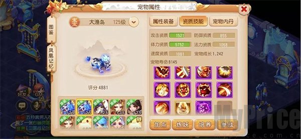 梦幻西游小米版9技能力劈噬天虎